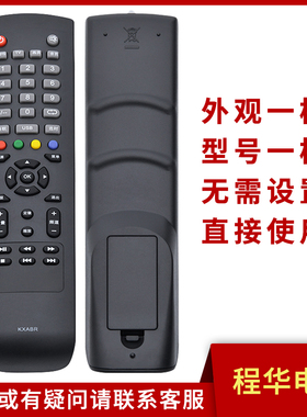 骅尔电视机遥控器适用三洋KXABR KXABY KXABW KXAFE KXAFF KXAFP