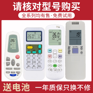 ROY1 骅尔适用于海信空调遥控器DG11J1 12通用万能RCH