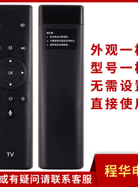 骅尔语音遥控器适用松下