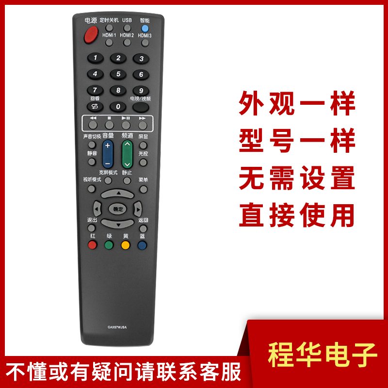 骅尔电视机遥控器适用夏普