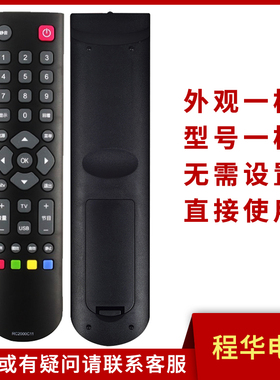 适用于TCL液晶电视遥控器 RC200 3D RC2000C11 RC2000C02 RC2000C