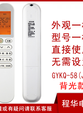 骅尔适用TCL空调遥控器GYKQ-58(JY) KFRd-51/72LW/D-ME11Bp（B3）