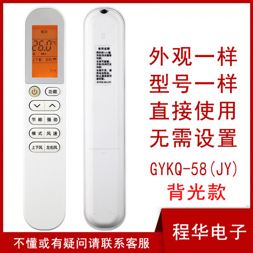 骅尔空调遥控器适用于TCL小米