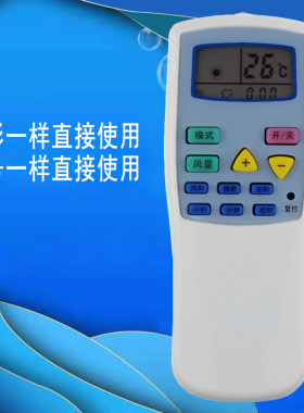 迎燕空调遥控器索伊空调遥控器