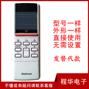 适用National乐声松下空调遥控器A75C454/453 CS-1285KC KFR-34G