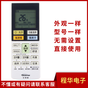 骅尔适用松下空调遥控器A75C4434 A75C4532 A75C4167 CS-HE18KH1N