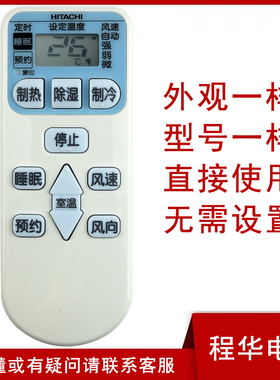 适用于HITACHI日立空调遥控器 RAS/C-35AVZ 36BHY KFR-36GW/H/G