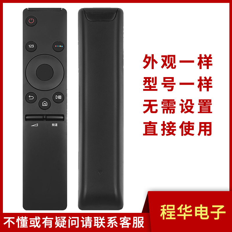 三星电视机遥控器BN59-01259D