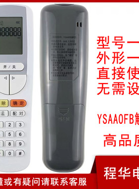 格力空调遥控器YSAAOFB解码器