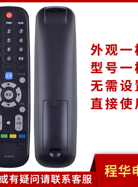 适用创维电视遥控器32/39E5CHR 40E5CHR 42E5CHR 46E5CHR 48E5CHR