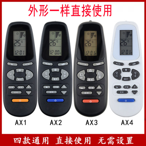 骅尔空调遥控器适用于奥克斯