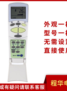 骅尔空调遥控器适用于LG