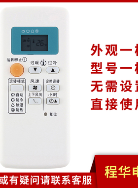 骅尔适用三菱空调遥控器KFR-28GW/C CE12VD 36GW/P QD14BS TF727