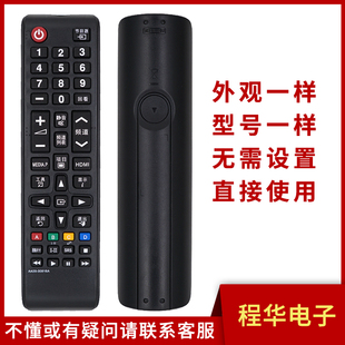 骅尔适用三星电视遥控器UA32F4008AR UA32F4088AJ UA32J40SWAJXXZ
