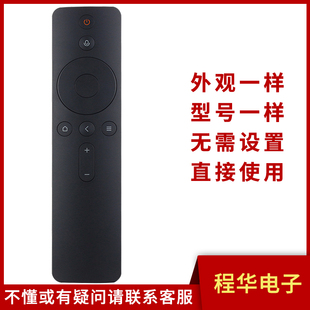 4X盒子E55 65A 骅尔适用小米电视机遥控器4A MDZ