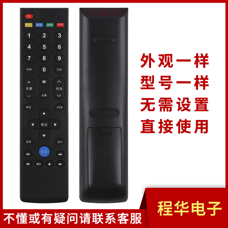 骅尔适用乐视电视遥控器L40313 L434FCNN L554UCNN UCC1 L404FCNN-封面