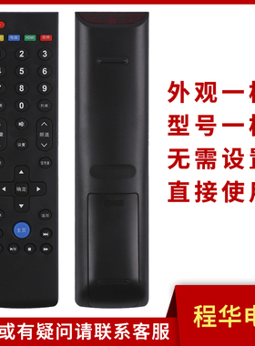 骅尔适用乐视电视遥控器L40313 L434FCNN L554UCNN UCC1 L404FCNN