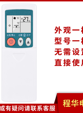 骅尔适用于三菱电机空调遥控器KP3AS可替KP2BS K2PS KP2CS KP3bS