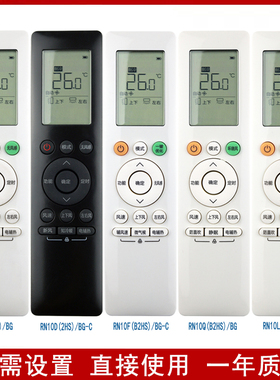 适用于华凌美的空调遥控器RN10A 10D 10F RN10L RN10Q(B2HS)-BG-C