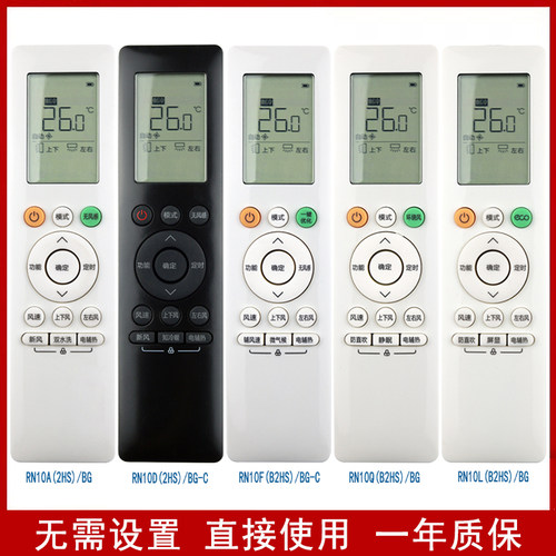 骅尔空调遥控器适用于华凌美的