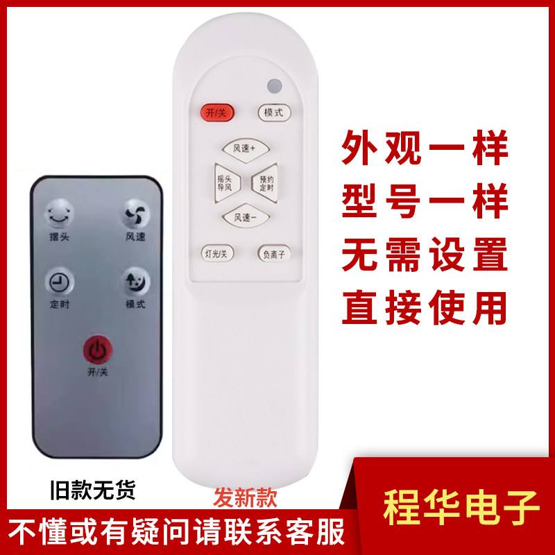 骅尔电风扇遥控器适用于CYK图片