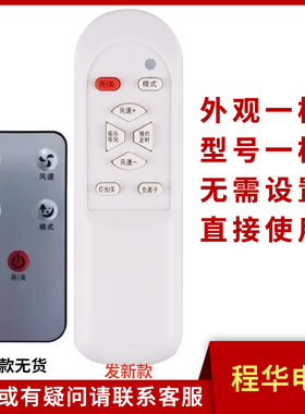骅尔适用于CYKE品牌 Ringke落地扇伸缩扇P11 P9S N9S电风扇遥控器