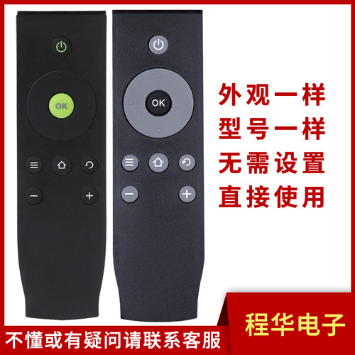 骅尔电视机遥控器适用于TCL