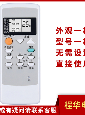 骅尔适用于松下空调遥控器A75C2705 CS-C912K A75C3050 A75C2706