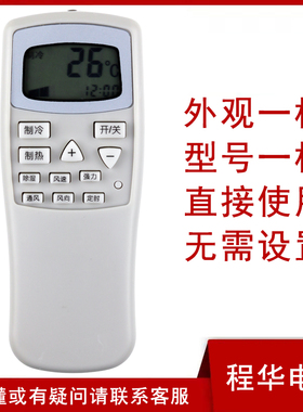适用于春兰空调遥控器KFR-25 23 32GW35GW/VK/VJ/T/VM/T1 T101