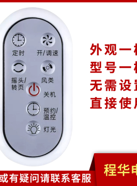 骅尔适用于格力大松电风扇遥控器FSZ-3008BG7 FSZ-3008Bbg7-WG