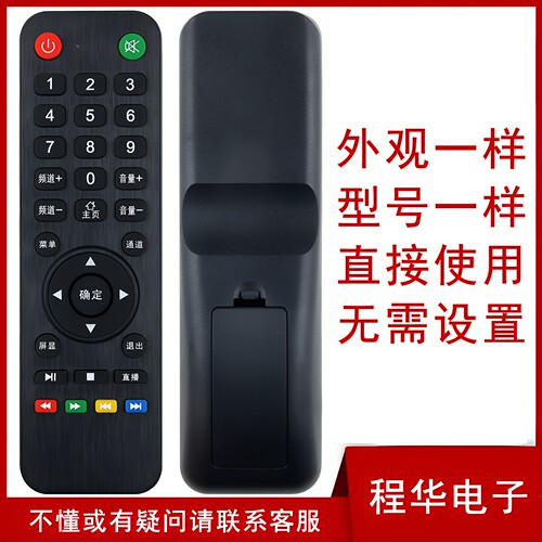 SIVNSUNG电视机遥控器赛格三星