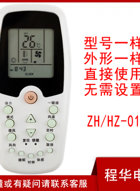骅尔适用惠而浦空调遥控器ASH ASC-120E1 120E1 80FN2/C 90FN2/C