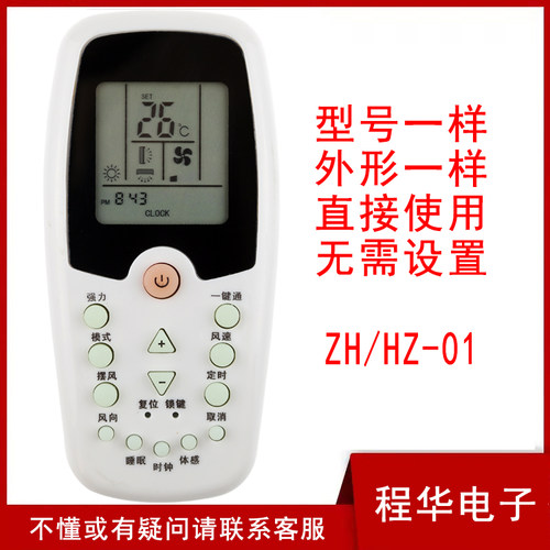 惠而浦空调遥控器ASHASC-120E1
