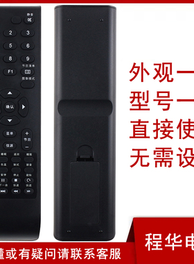 适用于冠捷AOC电视遥控器LC37S05M LE22R15P LE42A3030/80 42S15P