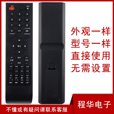 骅尔电视遥控器适用于AOC冠捷