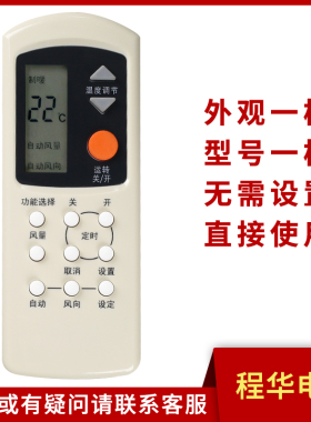 骅尔适用于松下空调遥控器CS-A122KW-2(KF-33G) CS-A120KW-2