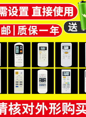 骅尔空调遥控器适用松下