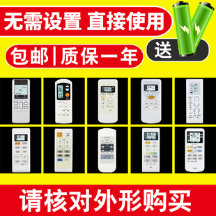 380 3267 699 3680 4431 骅尔适用松下空调遥控器A75C2665 2502