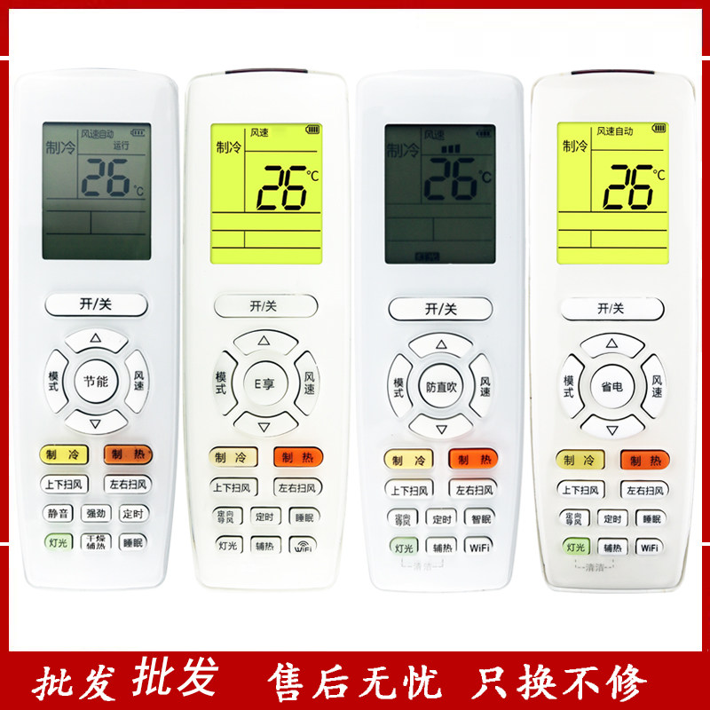 格力空调遥控器YAPOF3冷静王图片