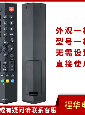 适用于TCL电视遥控器RC260JCI1 RC260JCI2 RC260JC14/13/11/I4/12