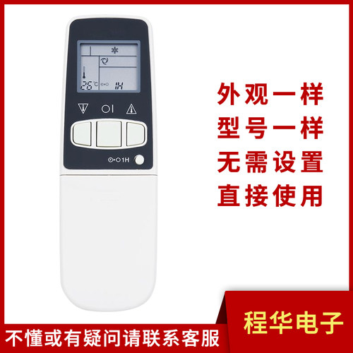 骅尔空调遥控器适用于夏普