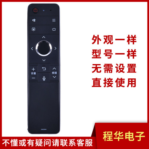 骅尔电视机遥控器适用于夏普