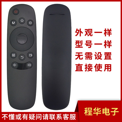 骅尔电视机遥控器适用于长虹