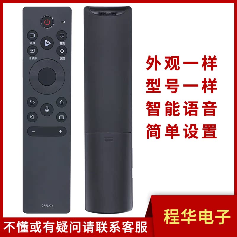 适用于海信电视机遥控器CRF3A71
