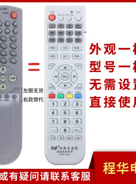 骅尔电视机遥控器适用于康佳