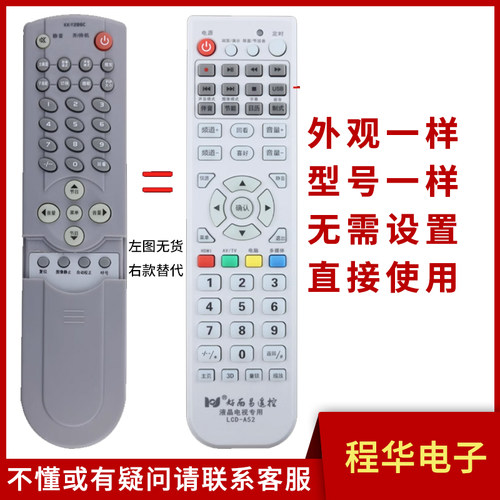 骅尔电视机遥控器适用于康佳