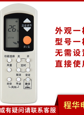 骅尔适用于松下空调遥控器A75C2044 CS-C95KW C125KW C145KW单冷