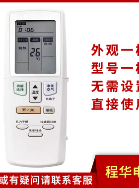 骅尔适用富士通将军珍宝空调遥控器AR-JT4 FAW48LSAZ KFR-48G/BP