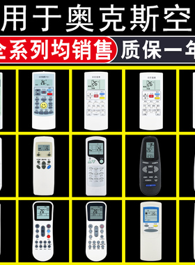 骅尔适用于奥克斯空调遥控器通用YKR-H/008/801/112/T/011/Q/001