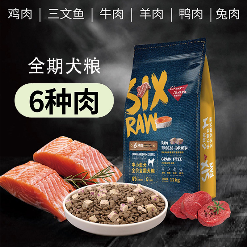 畅享优品冻干狗粮成犬幼犬通用型